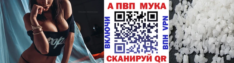 Купить где  Славянск-на-Кубани  A-PVP кристаллы 