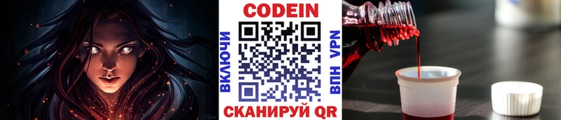 Купить где  Славянск-на-Кубани  Кодеиновый сироп Lean напиток Lean (лин) 