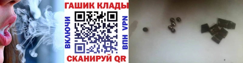 Купить где  Славянск-на-Кубани  ГАШИШ гашик 