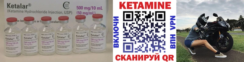 Купить где  Славянск-на-Кубани  Кетамин VHQ 