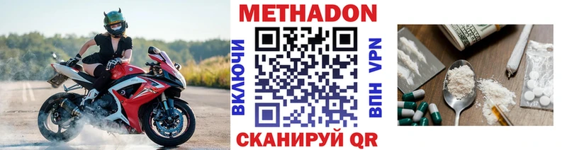 Купить где  Славянск-на-Кубани  МЕТАДОН methadone 