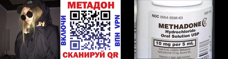 Метадон кристалл Славянск-на-Кубани