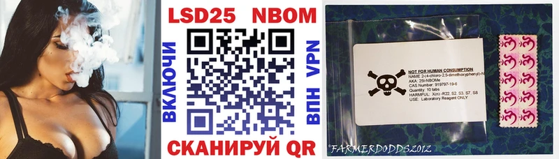 Марки 25I-NBOMe 1,8мг  Купить  Славянск-на-Кубани 